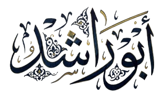 ابو راشد للخدمات العامه